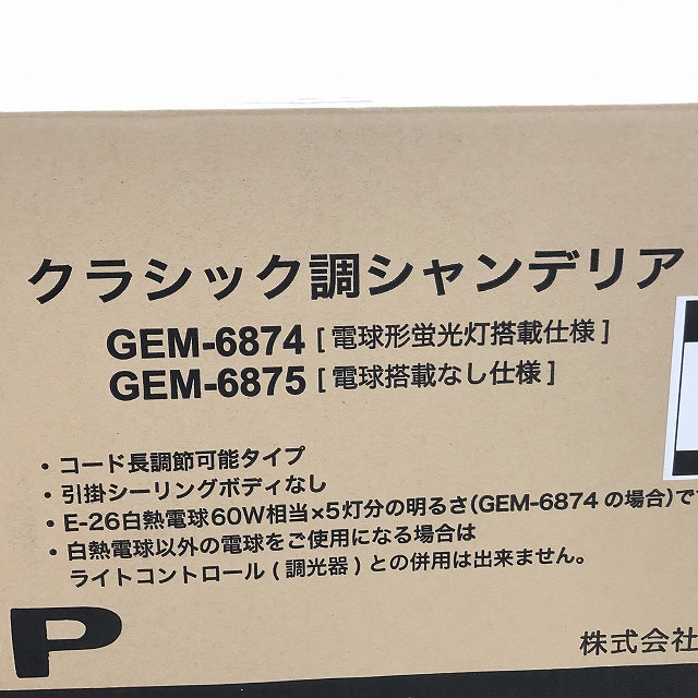 キシマ GEM-6875