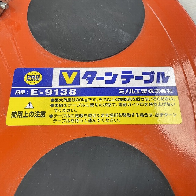 電設資材ミノル工業