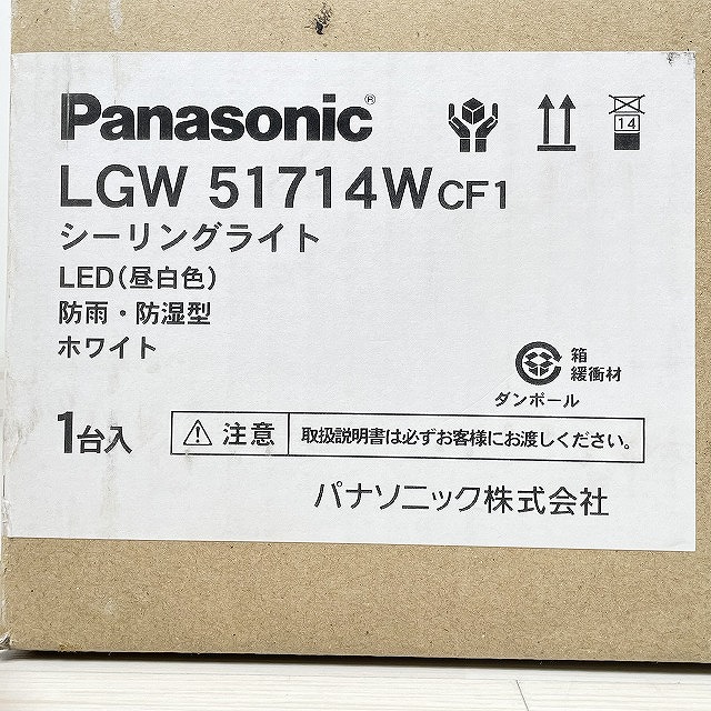 LEDシーリングライト LGW51714WCF1