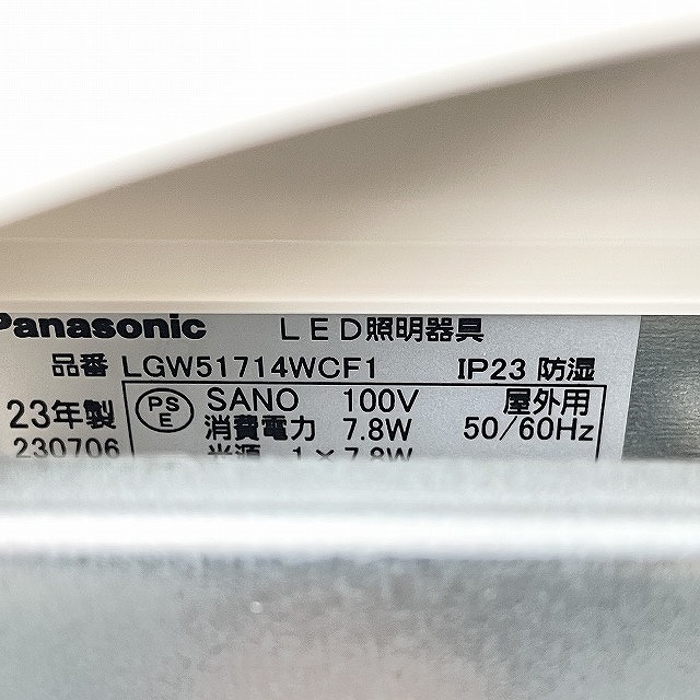 LEDシーリングライト高価買取