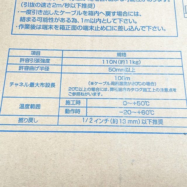 日本製線高価買取