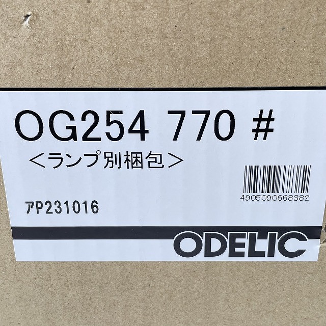 照明器具 高価買取