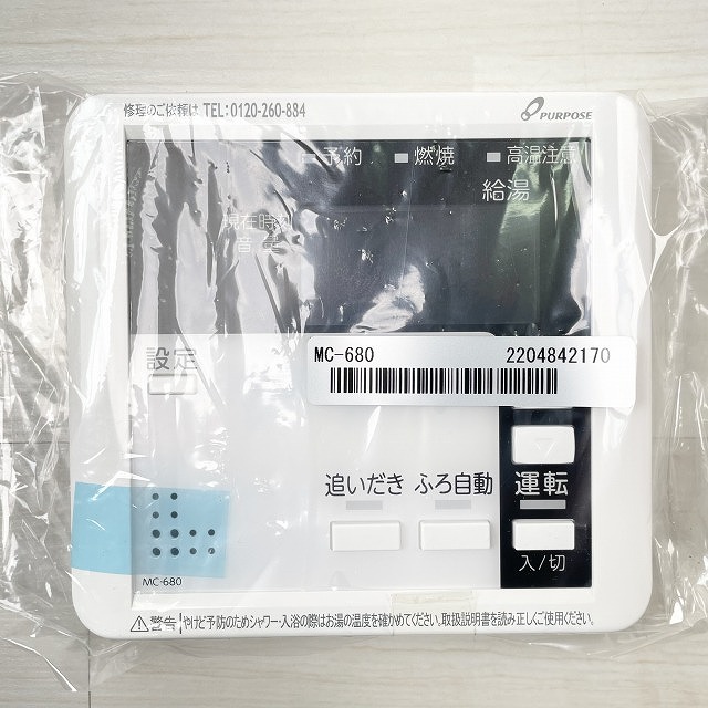 電設資材 高価買取