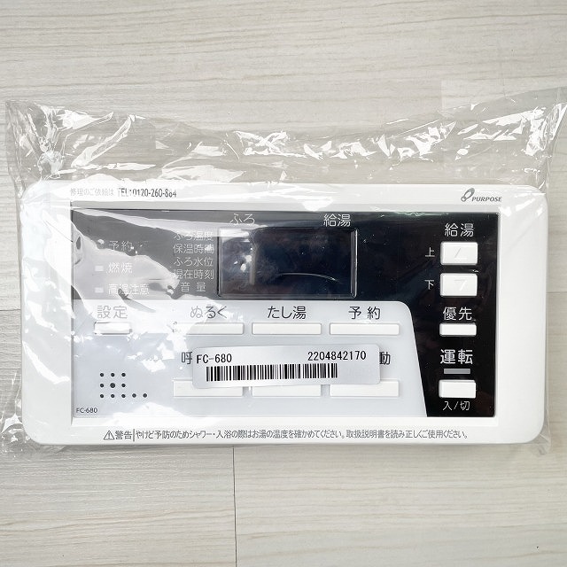 リモコンセット TC-680