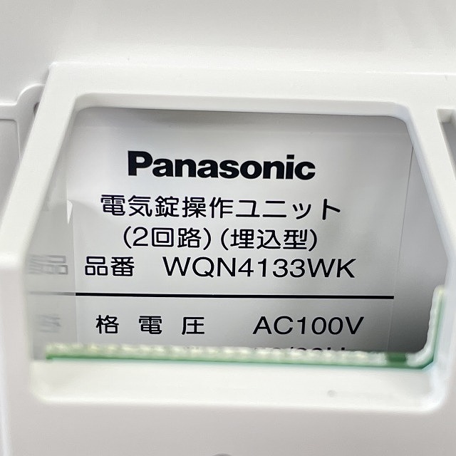 パナソニック(Panasonic)高価買取