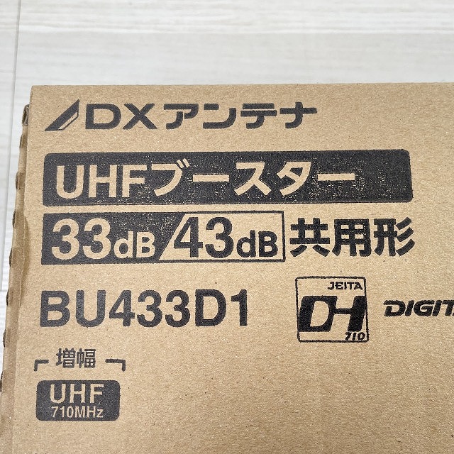 ブースター用電源 BU433D1