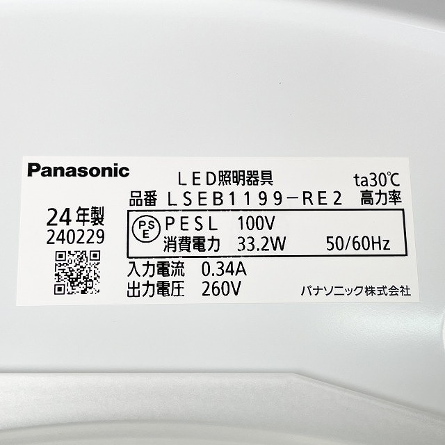 パナソニック LSEB1199 買取