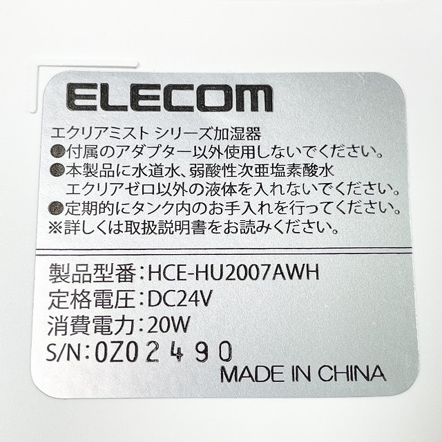 エクリア ミスト HCE-HU2007AWH