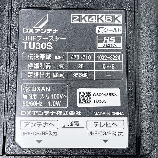 テレビアンテナ 買取