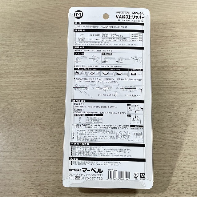 ストリッパー 高価買取