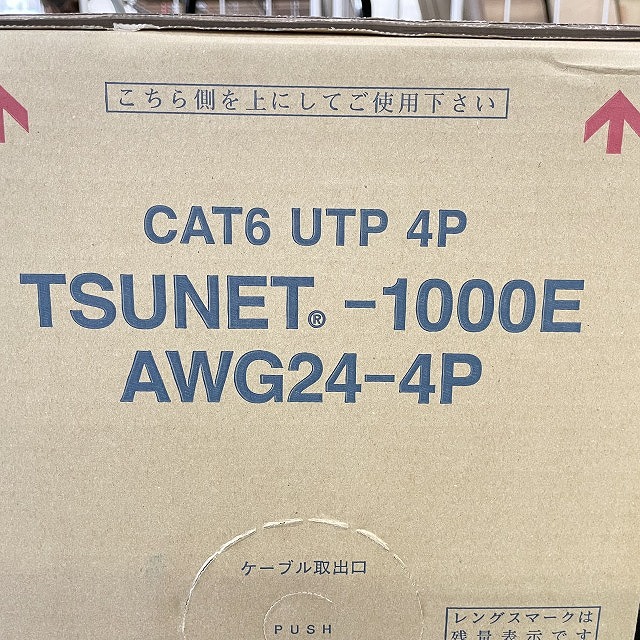 LANケーブル 高価買取