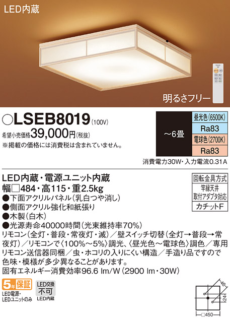 LSEB8019.jpg