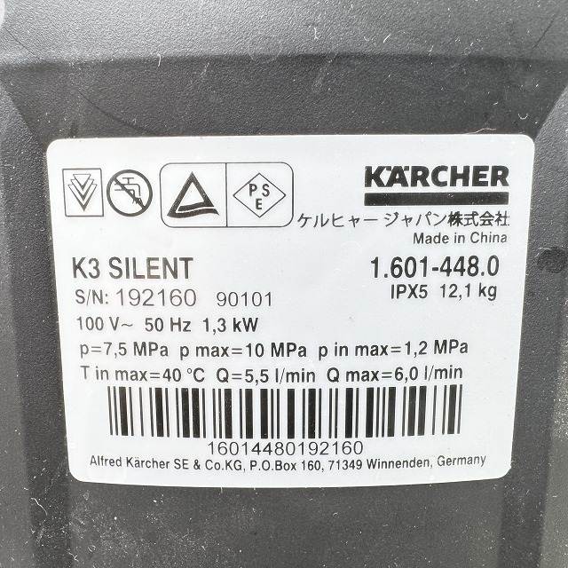 K3 ベランダ 高値買取