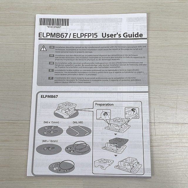 EPSON プロジェクター用天吊金具 ELPMB67の取扱説明書。埼玉県朝霞市で高価買取中!