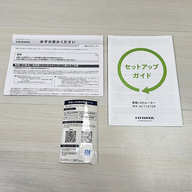 取扱説明書や設定シート等も揃ったアイ・オー・データWN-AC1167GR Wi-Fiルーターを買取ヴィレッジで買い取りました!