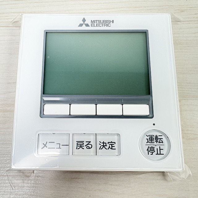 三菱PAR-47MA液晶画面付きリモコン本体の未使用品、埼玉県朝霞市で買取！