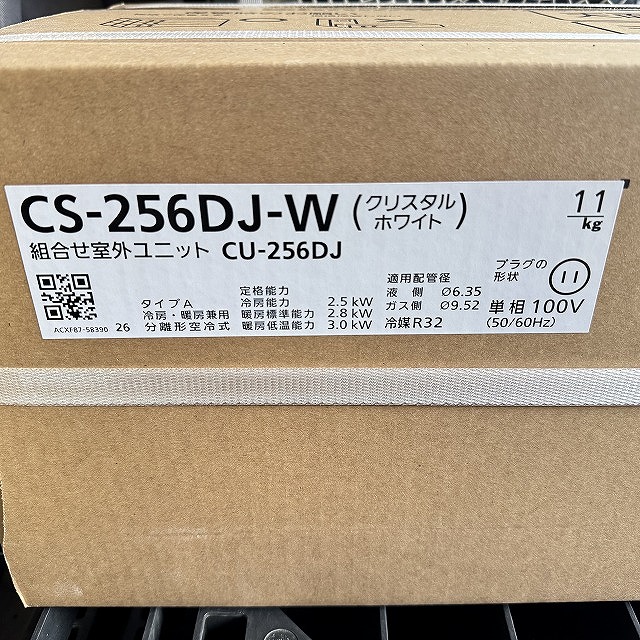 パナソニック 室内機 CS-256DJ-W ラベル。埼玉県朝霞市で最新エアコンを高価買取！
