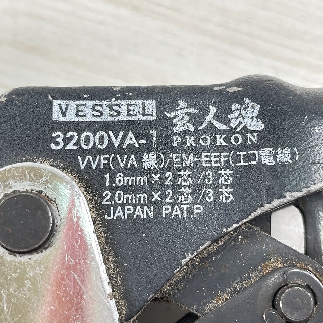 型番刻印側の全体。VESSELのVA線ストリッパー3200VA-1を埼玉県朝霞市で高価買取中!