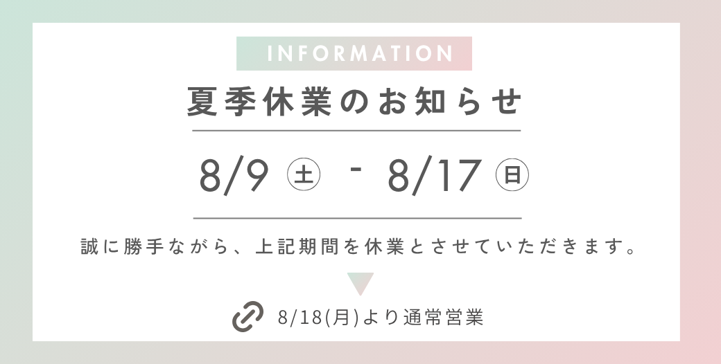 GW休業画像